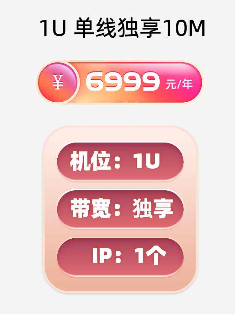 泰安单线独享服务器托管价格