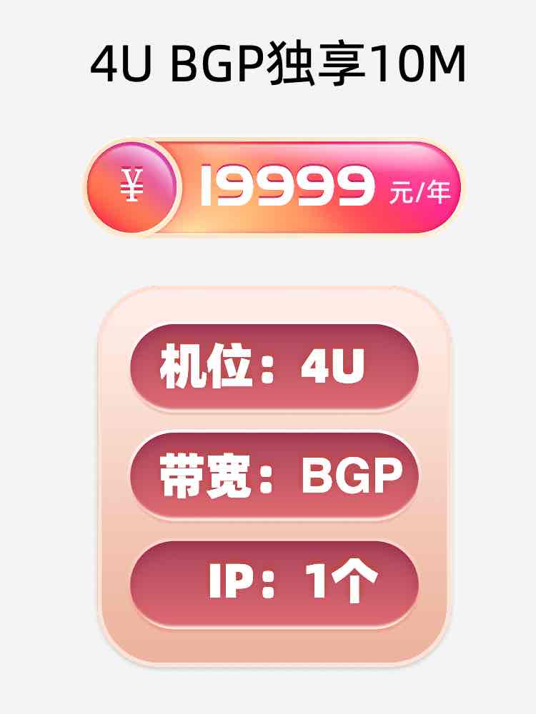 泰安BGP独享服务器托管价格