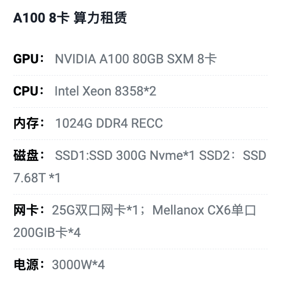 泰安A100八卡算力租用价格